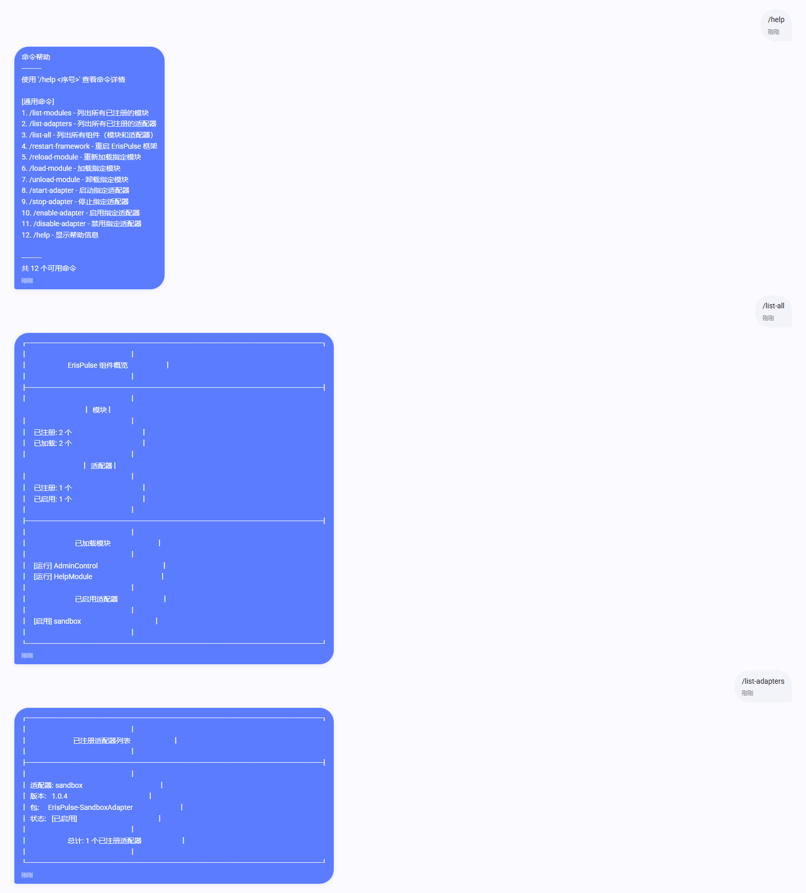 写了个ep管理控制模块 - AdminControl