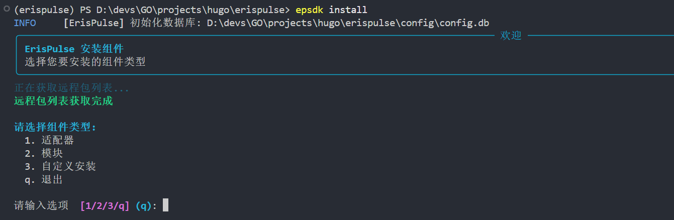 firstbot-install-cmd