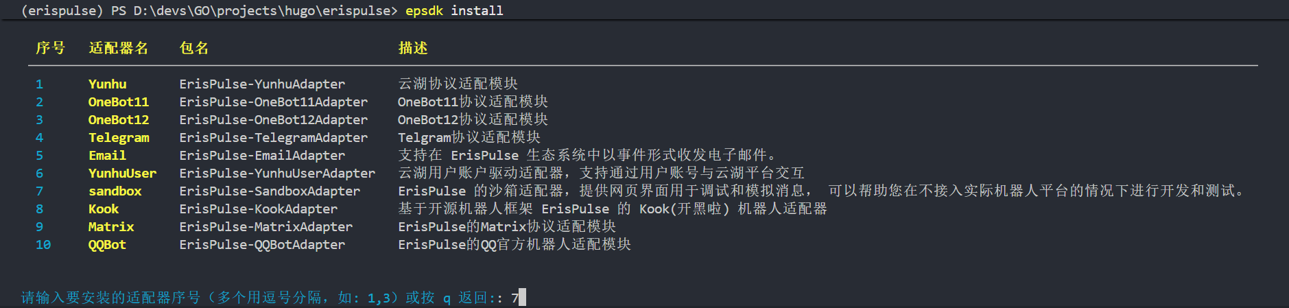firstbot-install-sandbox